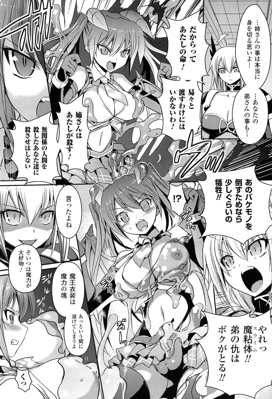 [Tokimal Yoshihisa] Shakkou no Anti-Genesis Shoujo no Maryoku wa Midara ni Kagayaku Fhentai - Page 97