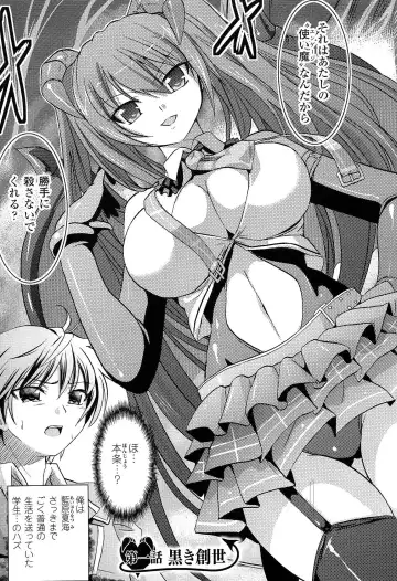 [Tokimal Yoshihisa] Shakkou no Anti-Genesis Shoujo no Maryoku wa Midara ni Kagayaku Fhentai - Page 10