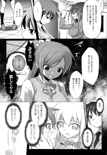 [Tokimal Yoshihisa] Shakkou no Anti-Genesis Shoujo no Maryoku wa Midara ni Kagayaku Fhentai - Page 110