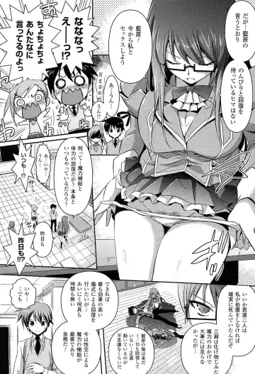 [Tokimal Yoshihisa] Shakkou no Anti-Genesis Shoujo no Maryoku wa Midara ni Kagayaku Fhentai - Page 111