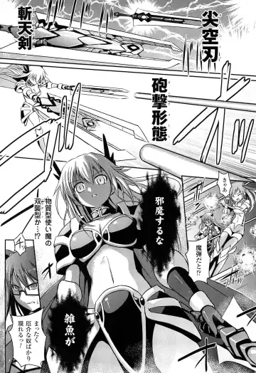 [Tokimal Yoshihisa] Shakkou no Anti-Genesis Shoujo no Maryoku wa Midara ni Kagayaku Fhentai - Page 131