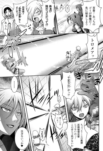 [Tokimal Yoshihisa] Shakkou no Anti-Genesis Shoujo no Maryoku wa Midara ni Kagayaku Fhentai - Page 132