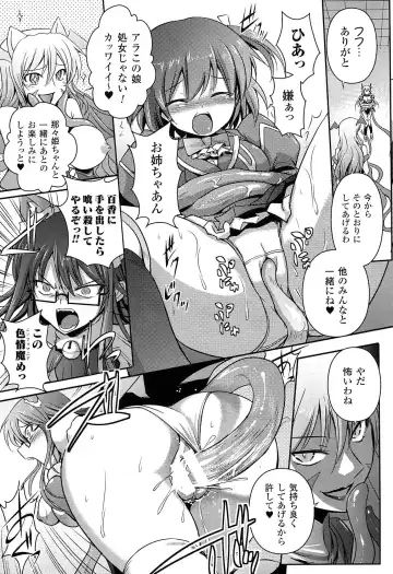 [Tokimal Yoshihisa] Shakkou no Anti-Genesis Shoujo no Maryoku wa Midara ni Kagayaku Fhentai - Page 142