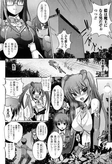 [Tokimal Yoshihisa] Shakkou no Anti-Genesis Shoujo no Maryoku wa Midara ni Kagayaku Fhentai - Page 15