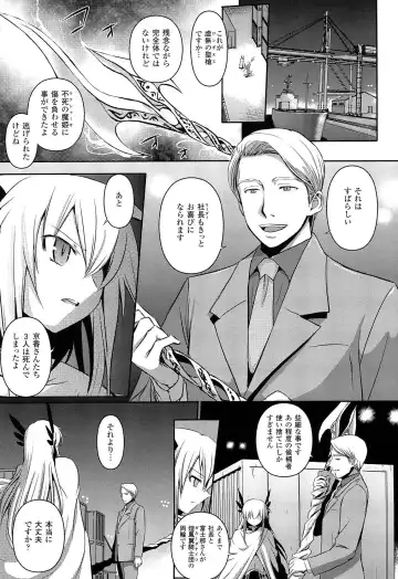 [Tokimal Yoshihisa] Shakkou no Anti-Genesis Shoujo no Maryoku wa Midara ni Kagayaku Fhentai - Page 188