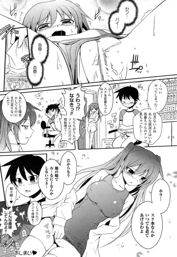 [Tokimal Yoshihisa] Shakkou no Anti-Genesis Shoujo no Maryoku wa Midara ni Kagayaku Fhentai - Page 194