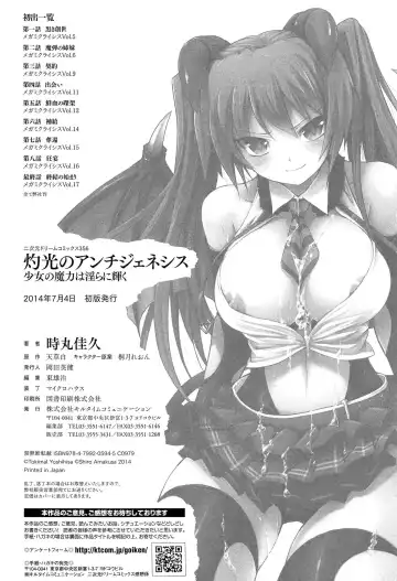 [Tokimal Yoshihisa] Shakkou no Anti-Genesis Shoujo no Maryoku wa Midara ni Kagayaku Fhentai - Page 195