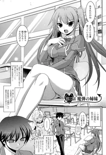 [Tokimal Yoshihisa] Shakkou no Anti-Genesis Shoujo no Maryoku wa Midara ni Kagayaku Fhentai - Page 28