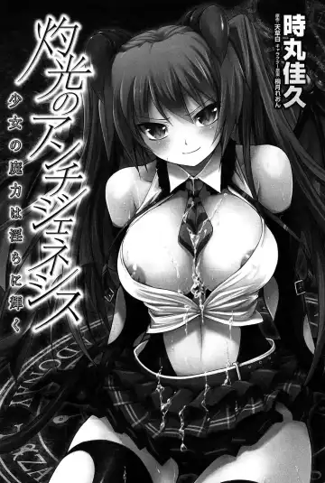 [Tokimal Yoshihisa] Shakkou no Anti-Genesis Shoujo no Maryoku wa Midara ni Kagayaku Fhentai - Page 4