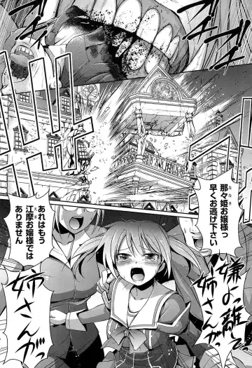 [Tokimal Yoshihisa] Shakkou no Anti-Genesis Shoujo no Maryoku wa Midara ni Kagayaku Fhentai - Page 6
