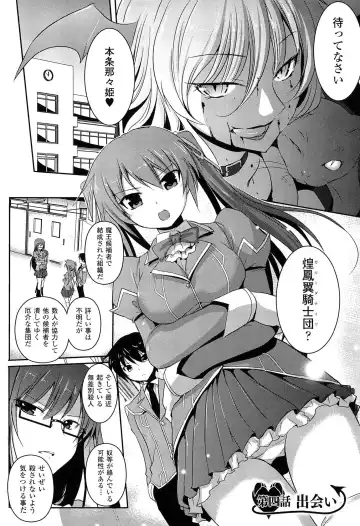 [Tokimal Yoshihisa] Shakkou no Anti-Genesis Shoujo no Maryoku wa Midara ni Kagayaku Fhentai - Page 73