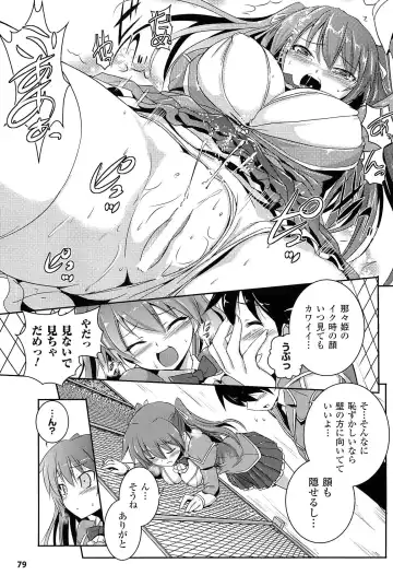 [Tokimal Yoshihisa] Shakkou no Anti-Genesis Shoujo no Maryoku wa Midara ni Kagayaku Fhentai - Page 80