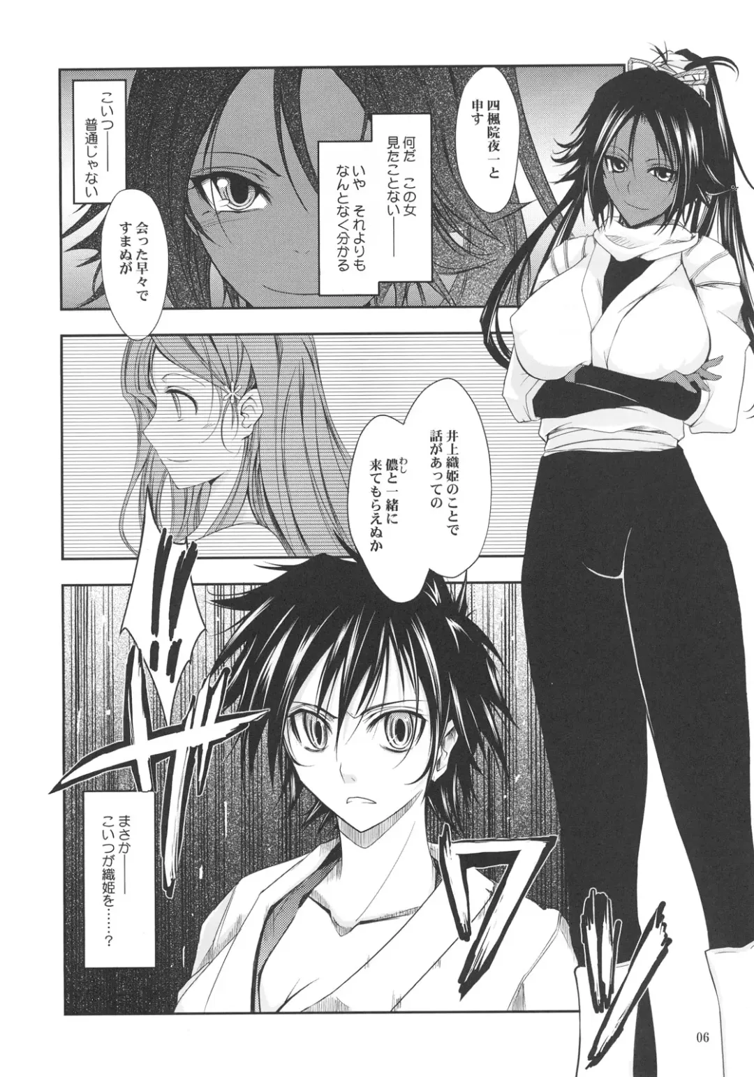 [Tana] Aki-Akane Zenpen Fhentai - Page 5