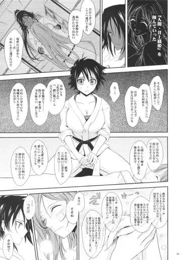 [Tana] Aki-Akane Zenpen Fhentai - Page 14