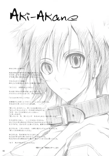 [Tana] Aki-Akane Zenpen Fhentai - Page 2