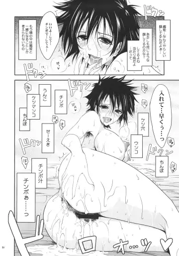 [Tana] Aki-Akane Zenpen Fhentai - Page 29