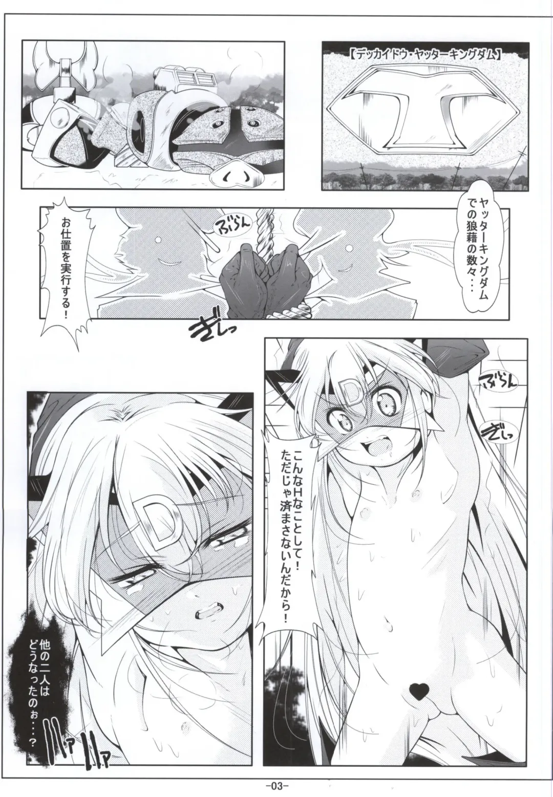 [Fuyutugu] Leopard-chan Oshiri no Ana de Yoru no Oshigoto Fhentai - Page 2