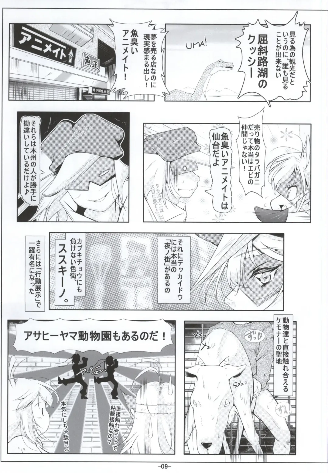 [Fuyutugu] Leopard-chan Oshiri no Ana de Yoru no Oshigoto Fhentai - Page 8