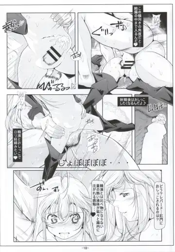 [Fuyutugu] Leopard-chan Oshiri no Ana de Yoru no Oshigoto Fhentai - Page 17