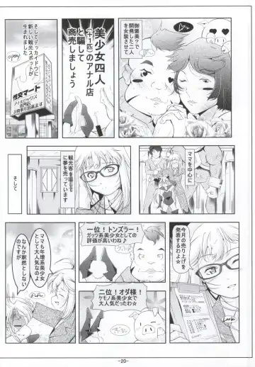 [Fuyutugu] Leopard-chan Oshiri no Ana de Yoru no Oshigoto Fhentai - Page 19