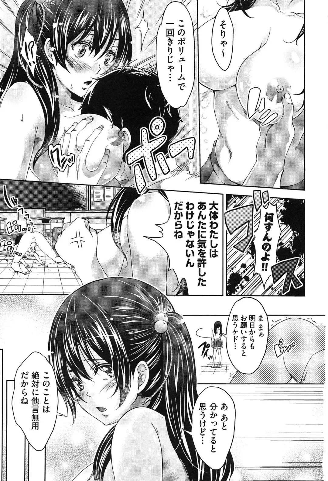 [Outou Chieri] Mix Cherry Fhentai - Page 11