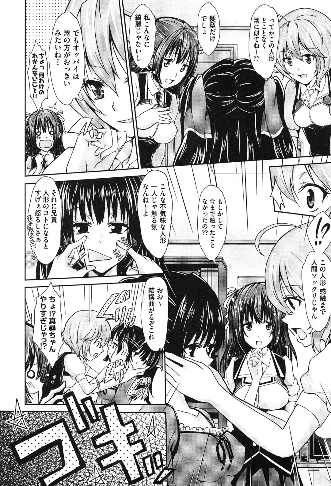 [Outou Chieri] Mix Cherry Fhentai - Page 134