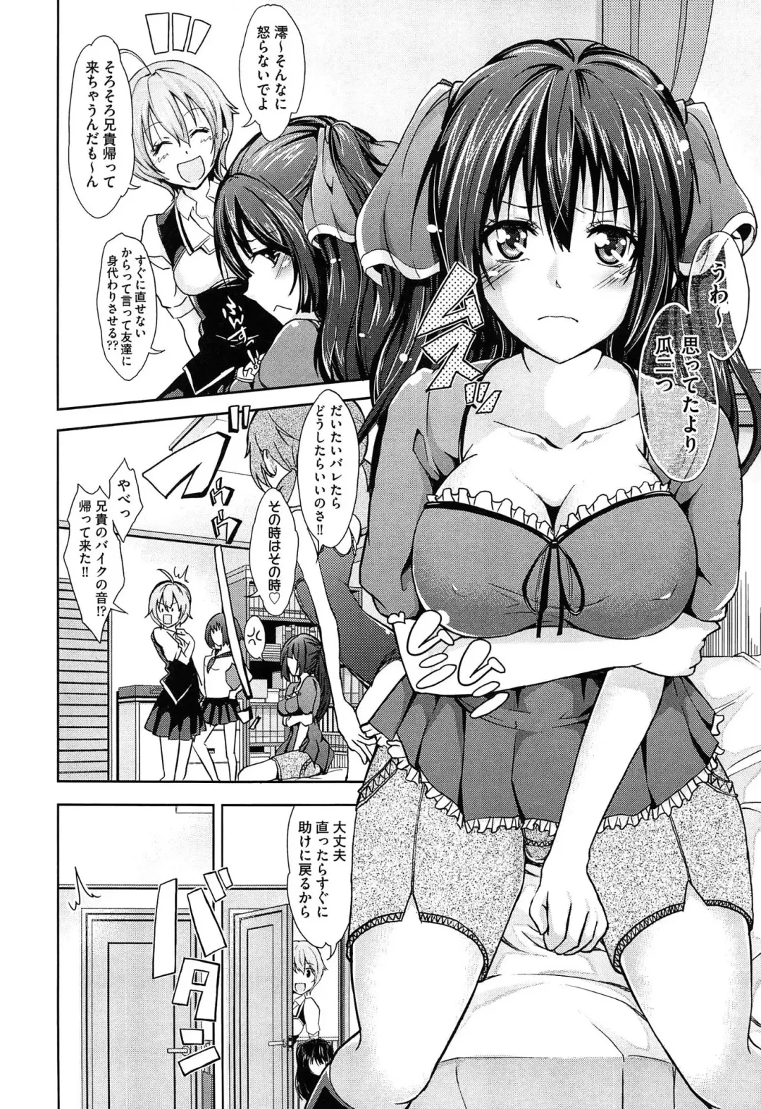 [Outou Chieri] Mix Cherry Fhentai - Page 136