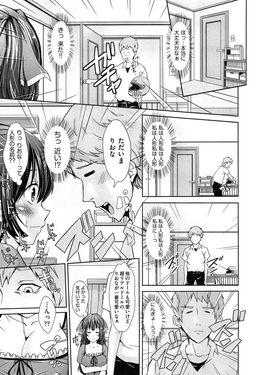 [Outou Chieri] Mix Cherry Fhentai - Page 137