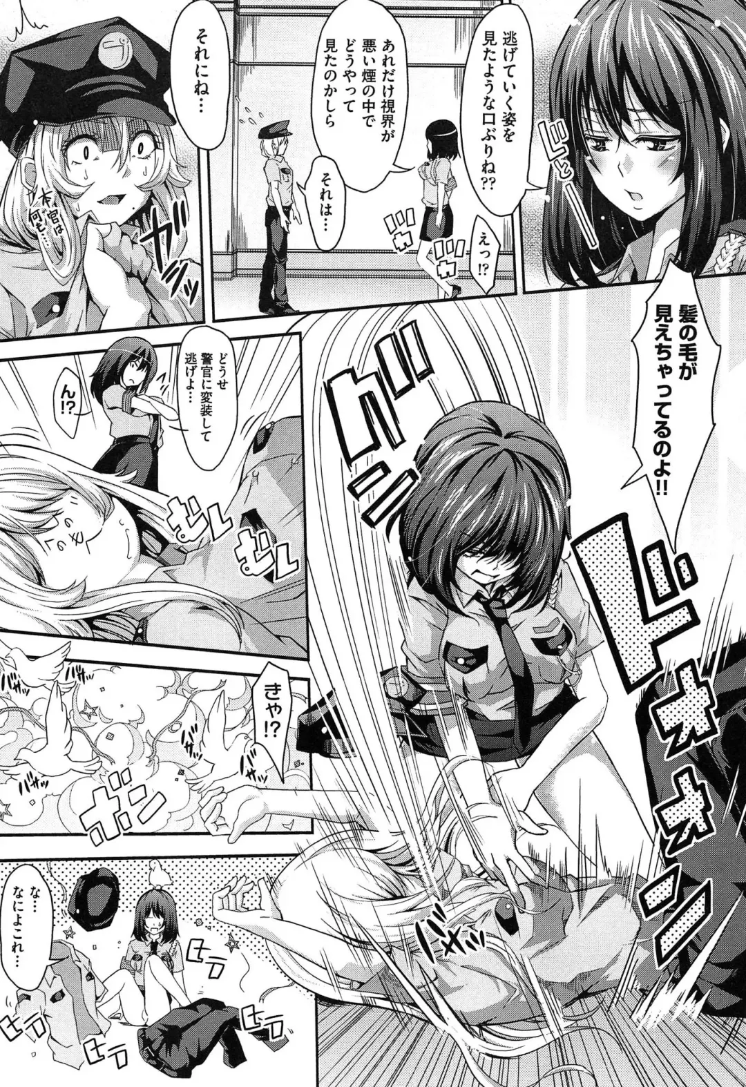 [Outou Chieri] Mix Cherry Fhentai - Page 155