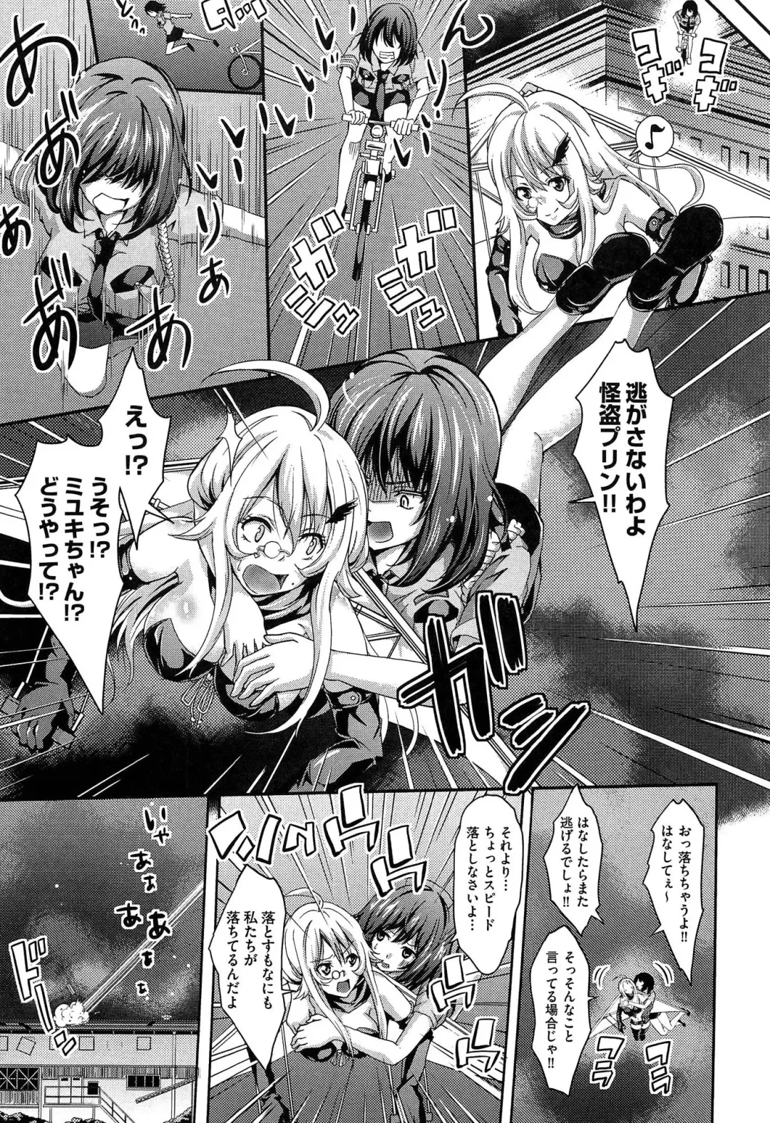 [Outou Chieri] Mix Cherry Fhentai - Page 157