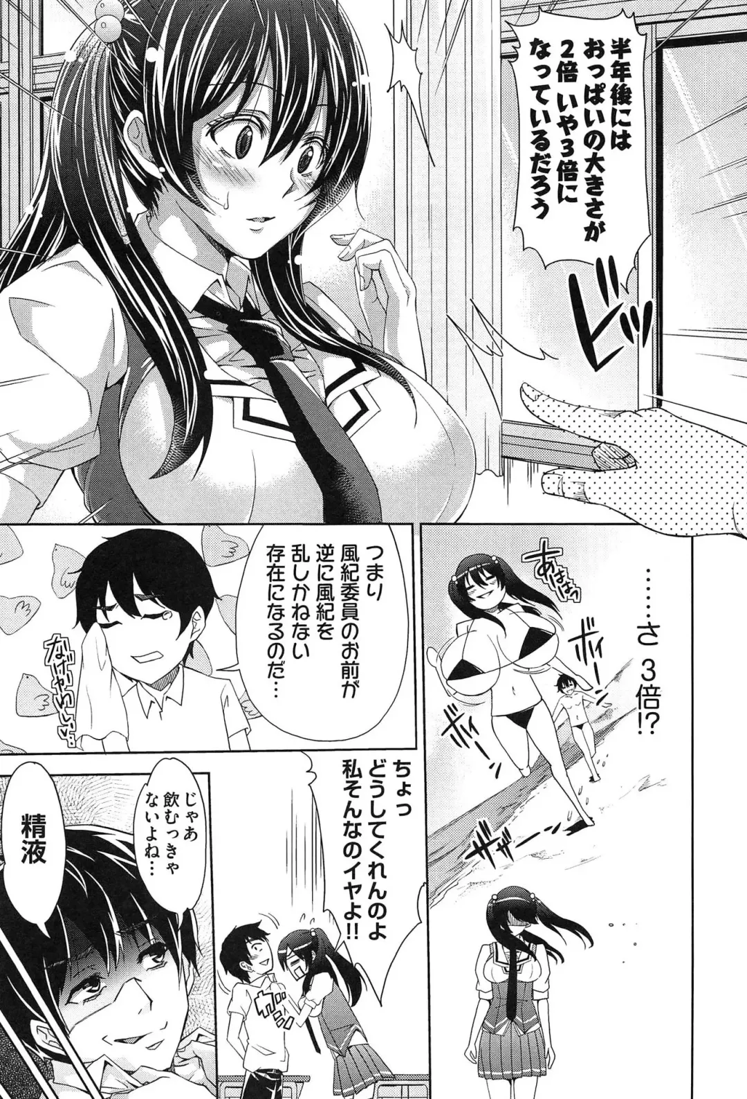 [Outou Chieri] Mix Cherry Fhentai - Page 17