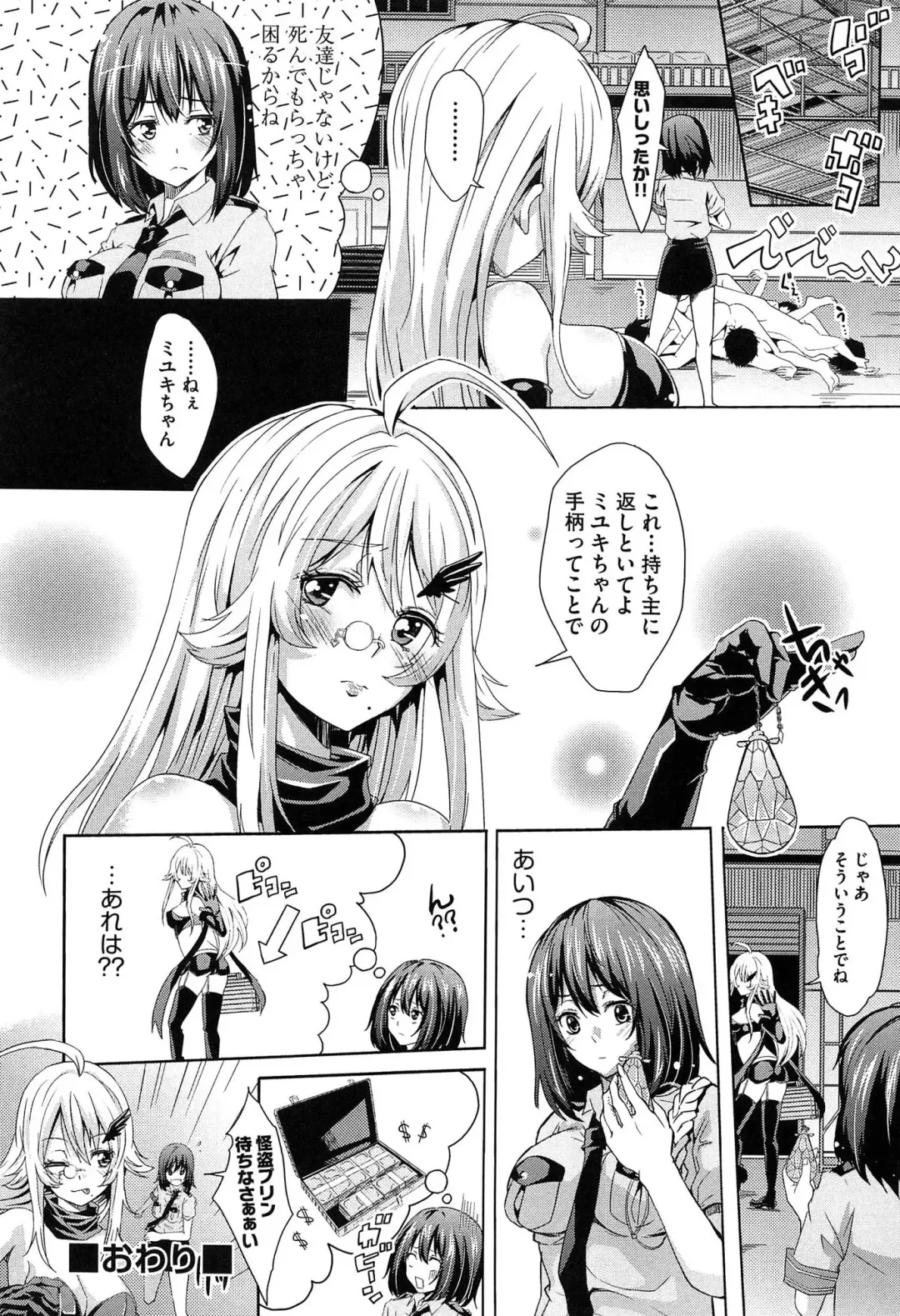 [Outou Chieri] Mix Cherry Fhentai - Page 184