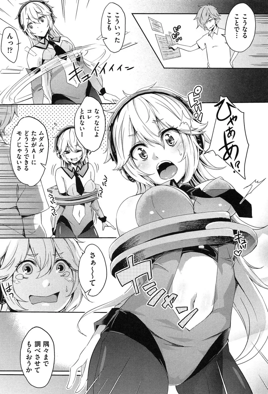 [Outou Chieri] Mix Cherry Fhentai - Page 189