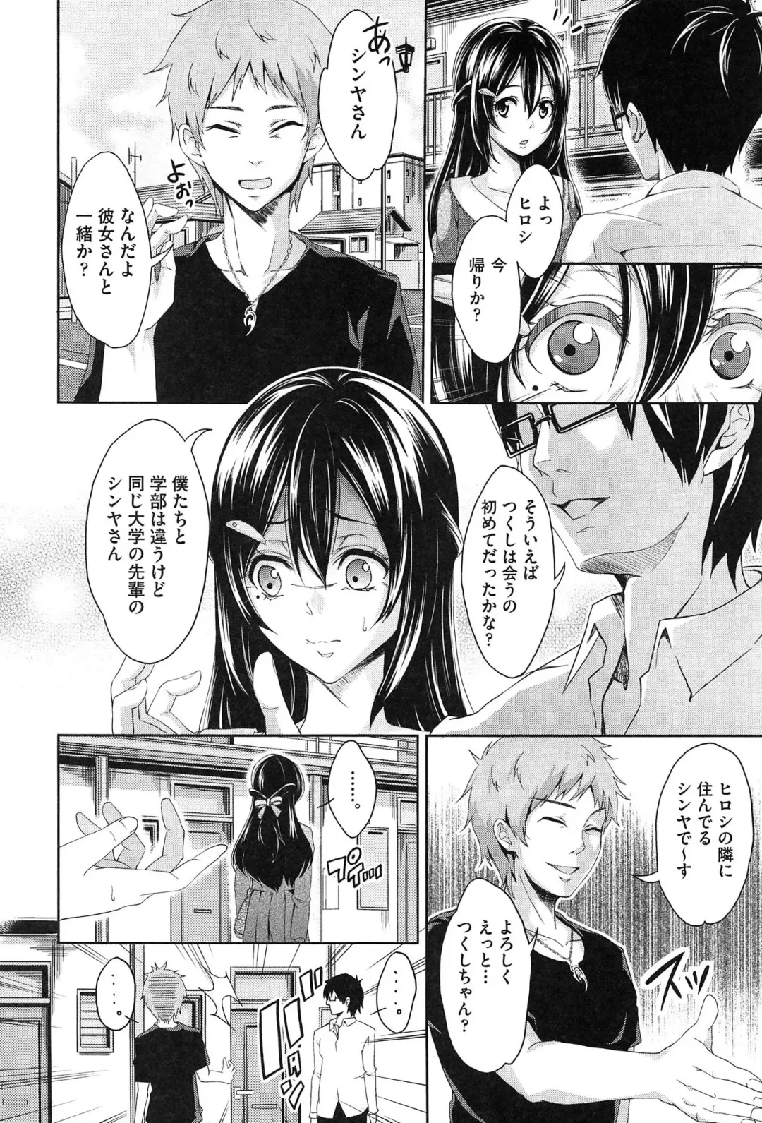 [Outou Chieri] Mix Cherry Fhentai - Page 36