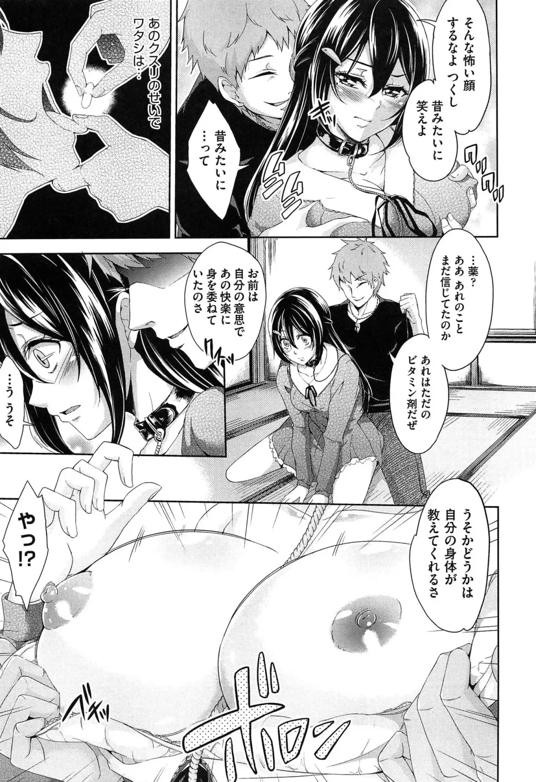 [Outou Chieri] Mix Cherry Fhentai - Page 41