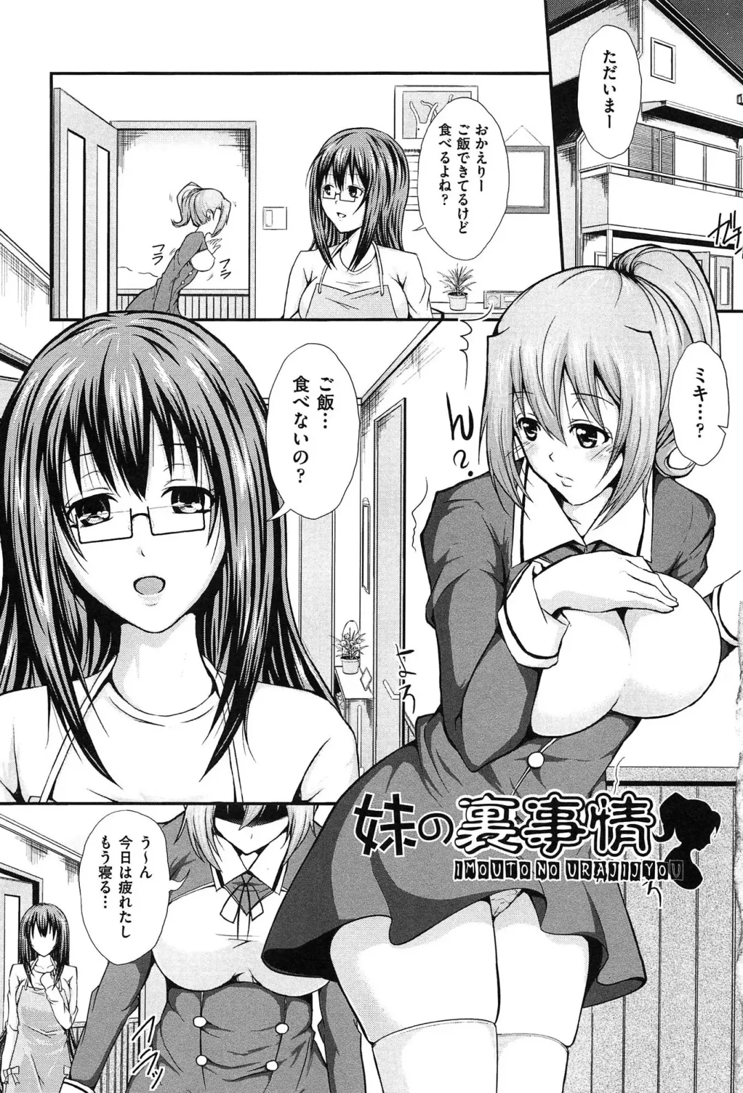 [Outou Chieri] Mix Cherry Fhentai - Page 59