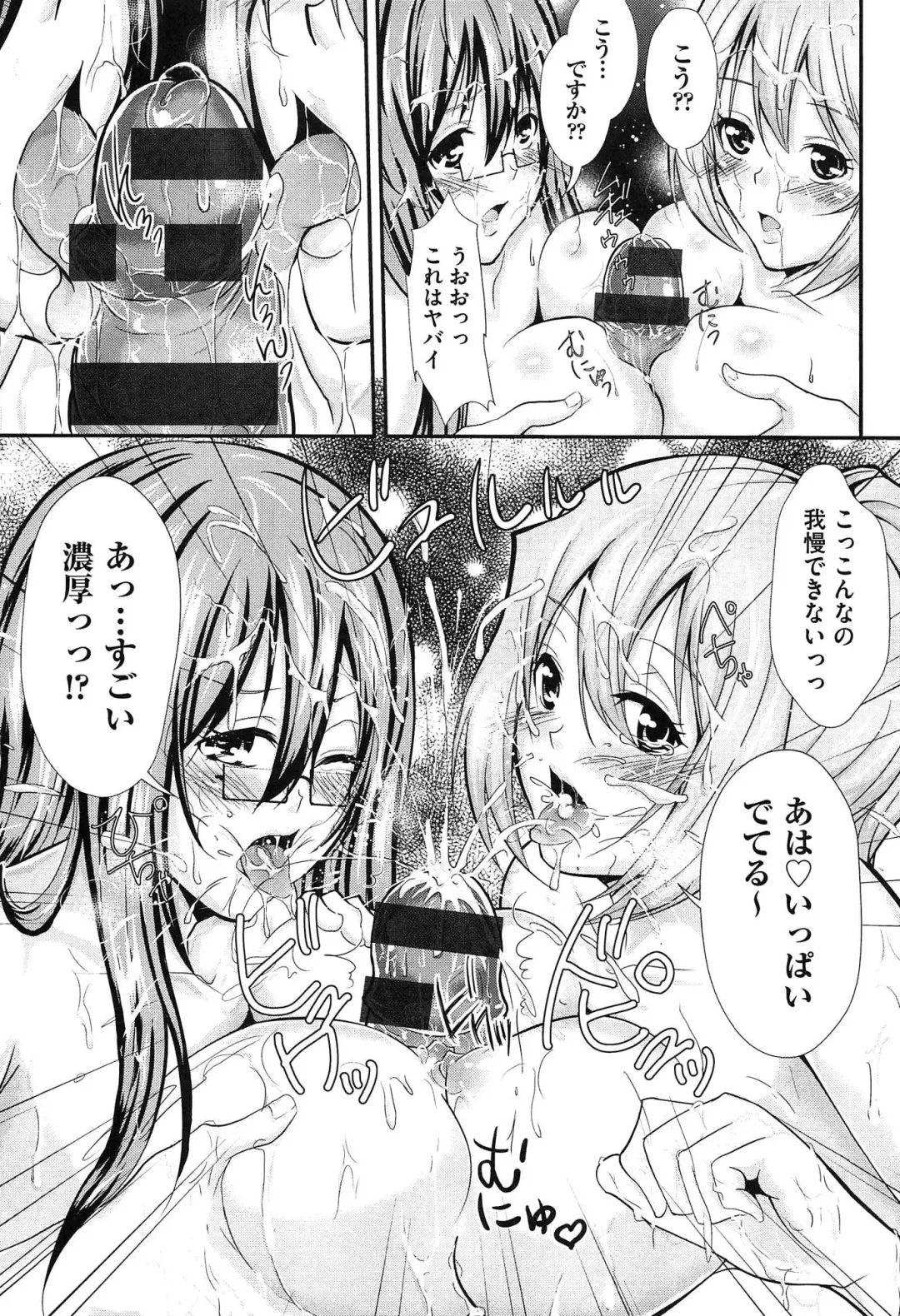 [Outou Chieri] Mix Cherry Fhentai - Page 77