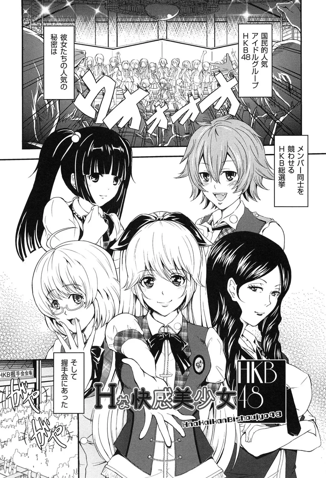 [Outou Chieri] Mix Cherry Fhentai - Page 83