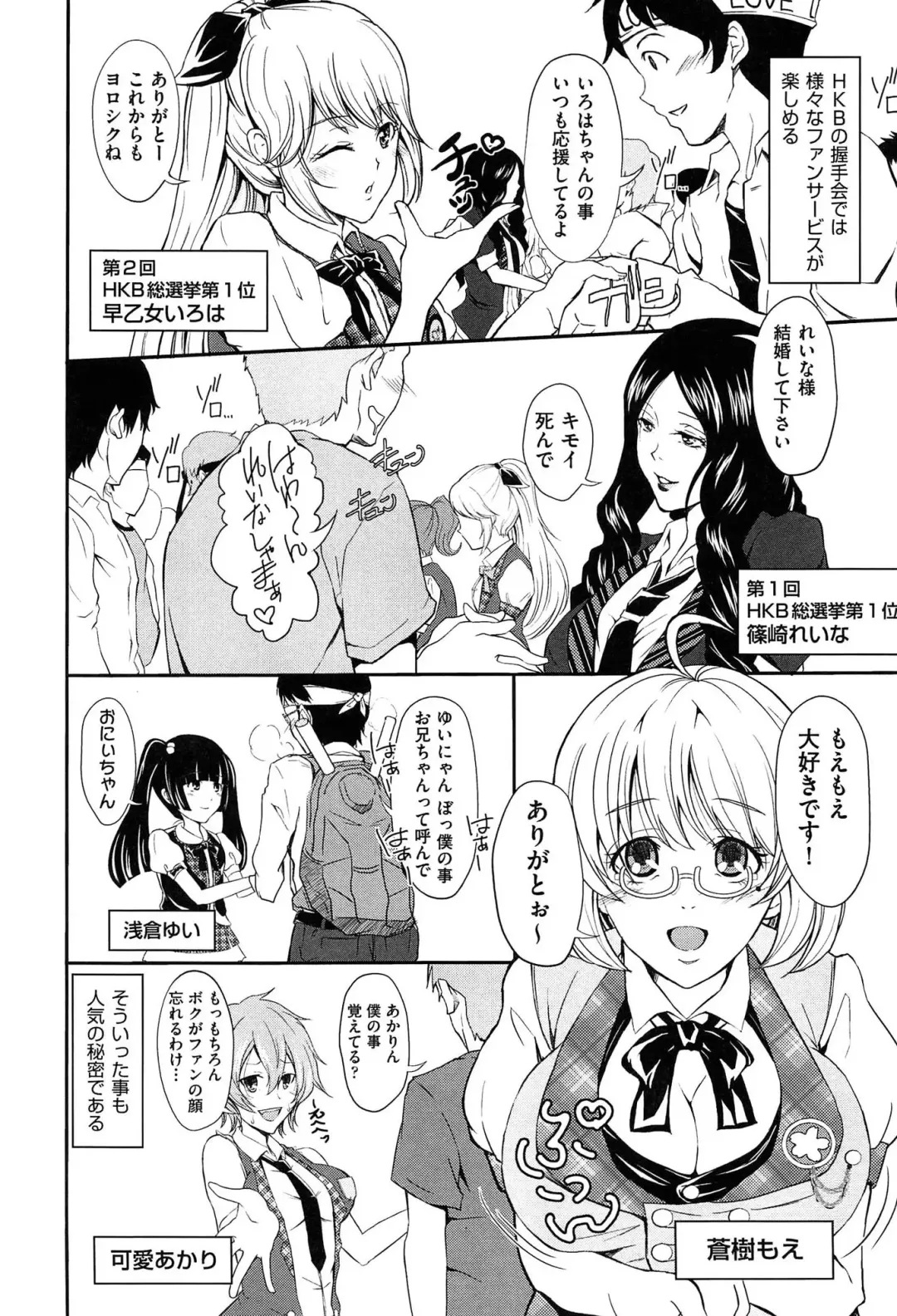 [Outou Chieri] Mix Cherry Fhentai - Page 84