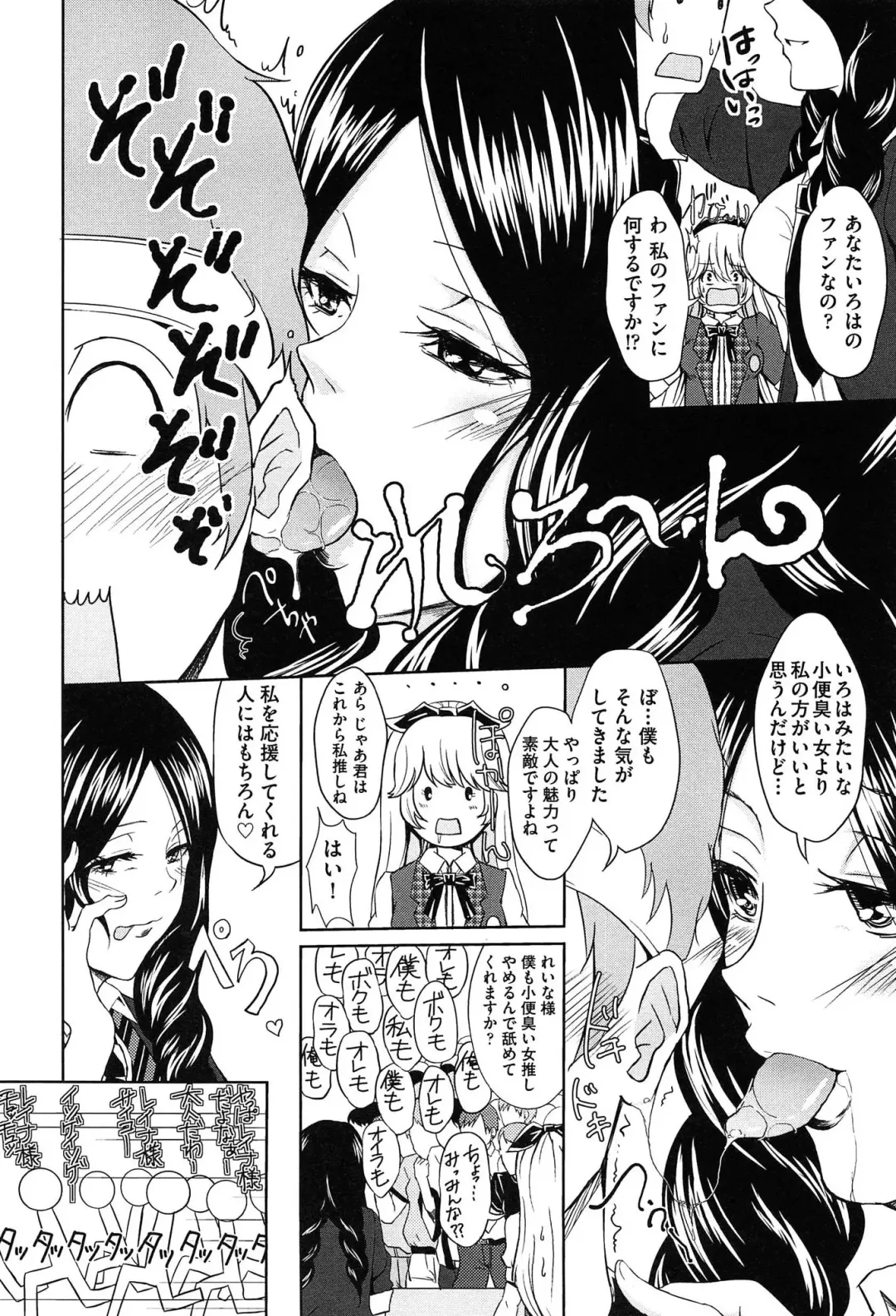 [Outou Chieri] Mix Cherry Fhentai - Page 86