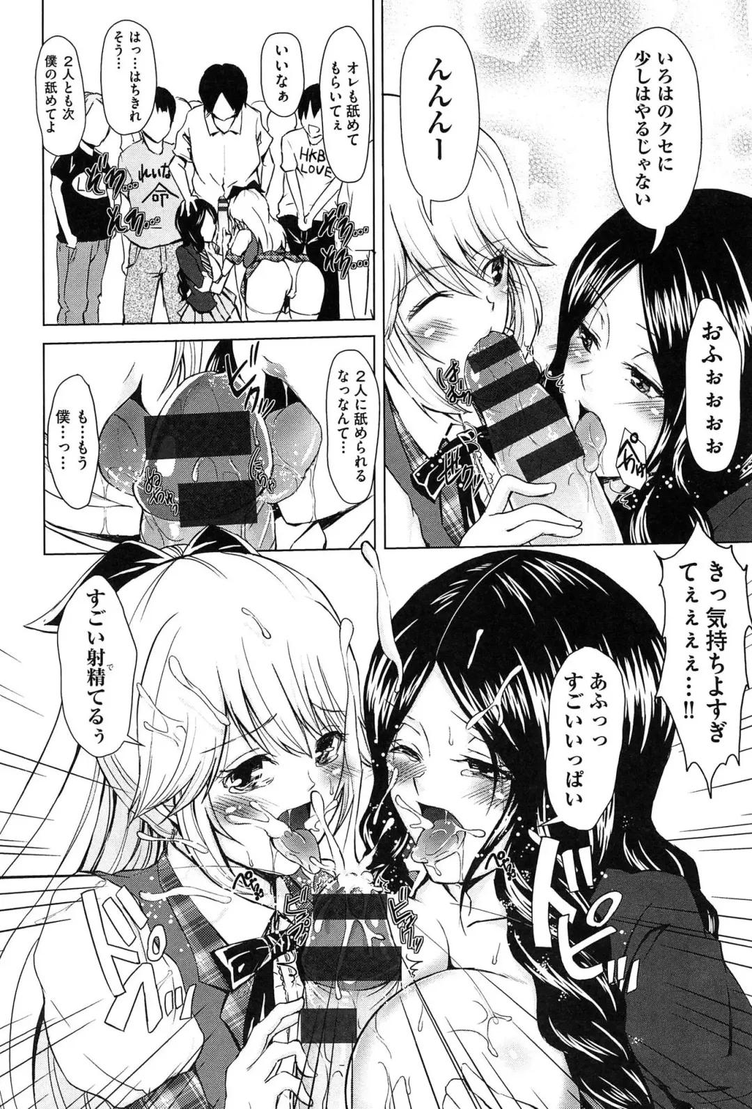 [Outou Chieri] Mix Cherry Fhentai - Page 92