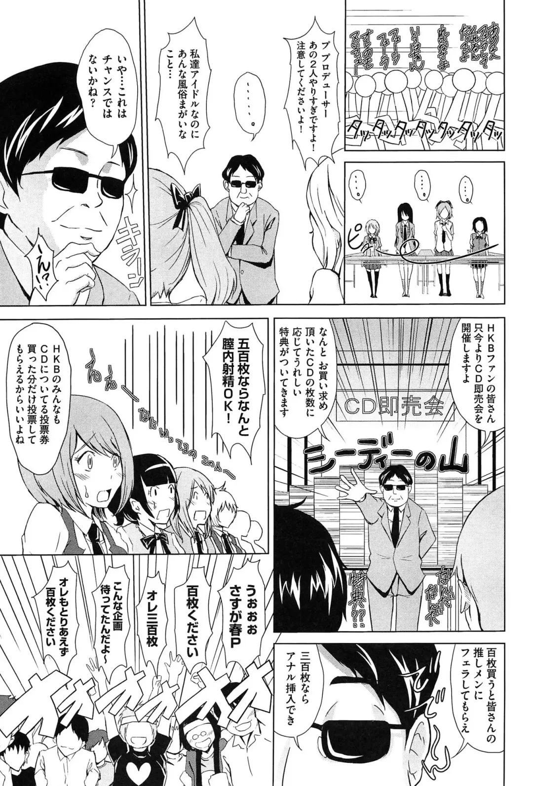 [Outou Chieri] Mix Cherry Fhentai - Page 93