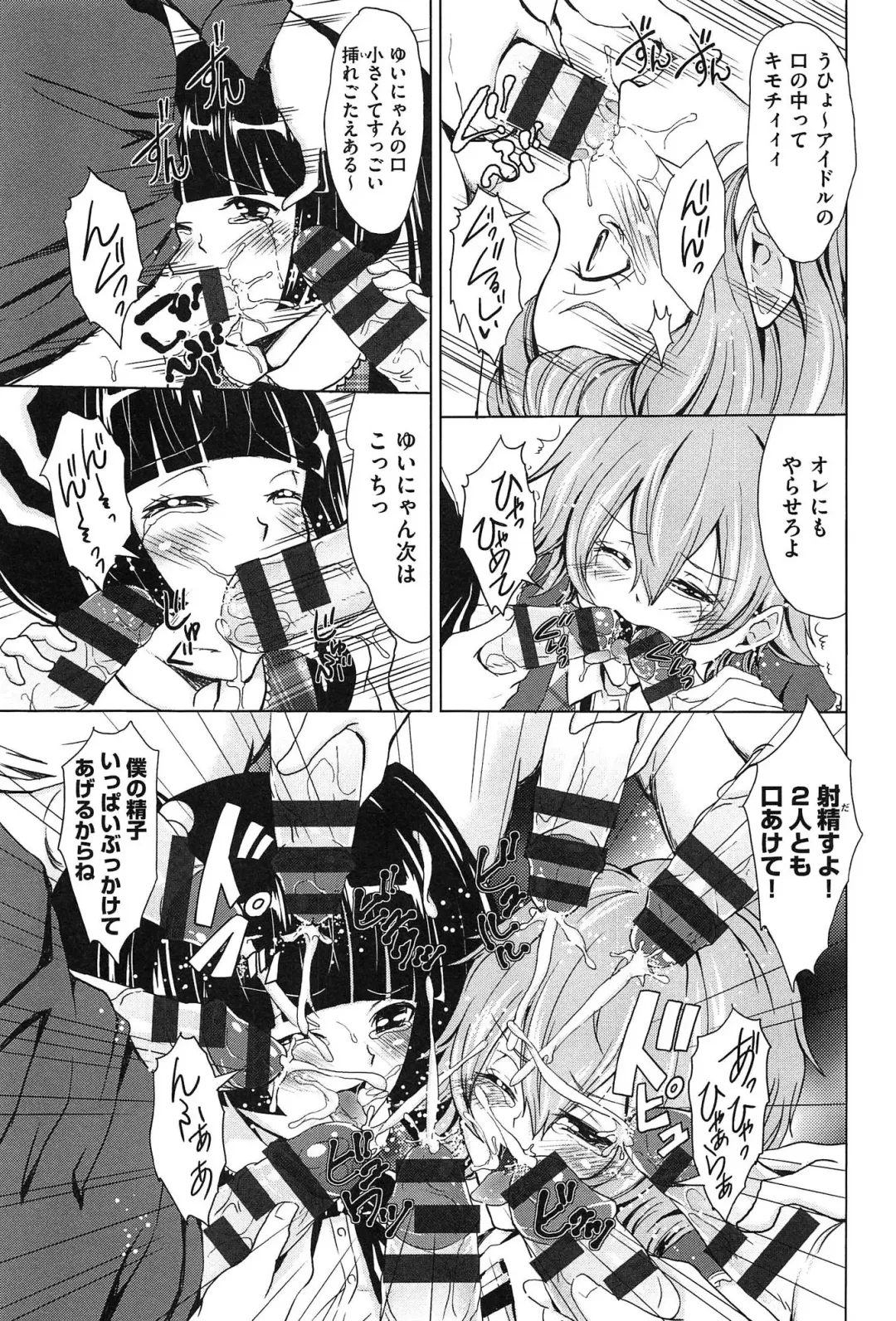 [Outou Chieri] Mix Cherry Fhentai - Page 95