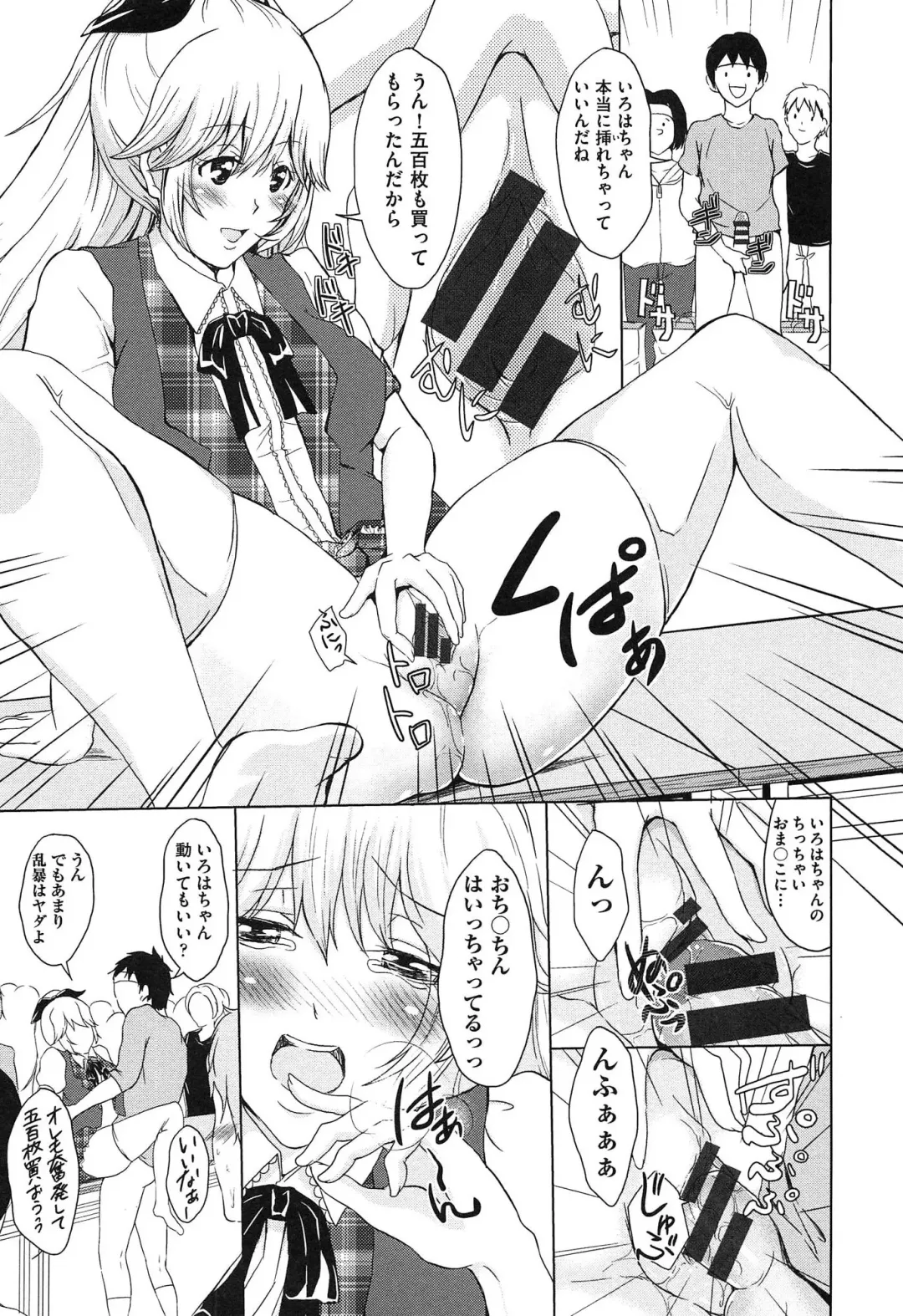 [Outou Chieri] Mix Cherry Fhentai - Page 99