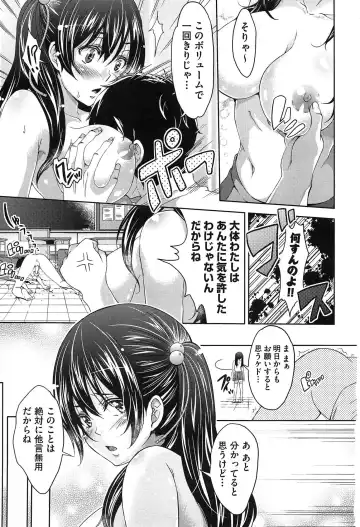 [Outou Chieri] Mix Cherry Fhentai - Page 11