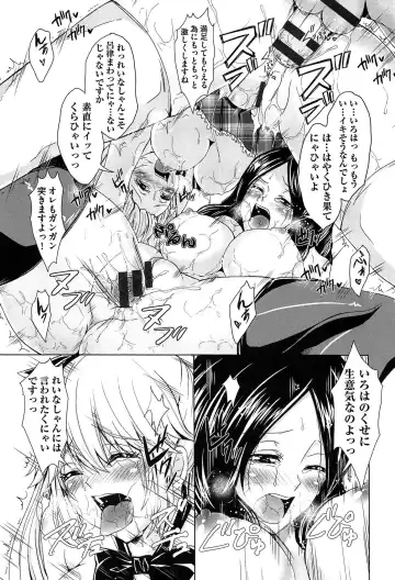 [Outou Chieri] Mix Cherry Fhentai - Page 111