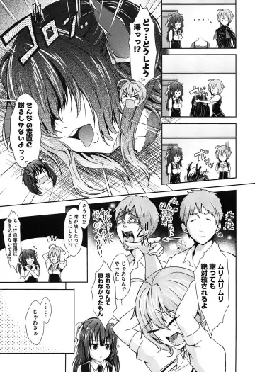 [Outou Chieri] Mix Cherry Fhentai - Page 135