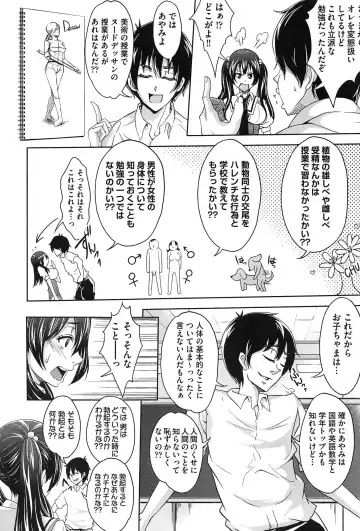 [Outou Chieri] Mix Cherry Fhentai - Page 14