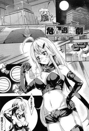 [Outou Chieri] Mix Cherry Fhentai - Page 153