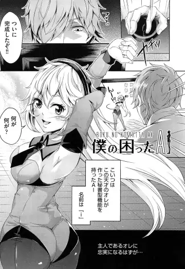 [Outou Chieri] Mix Cherry Fhentai - Page 185